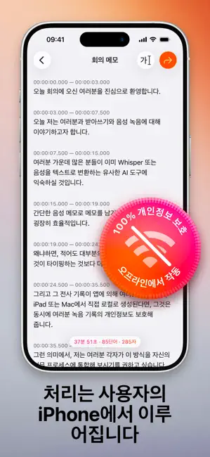 Transcription Pro iPhone screenshot 3