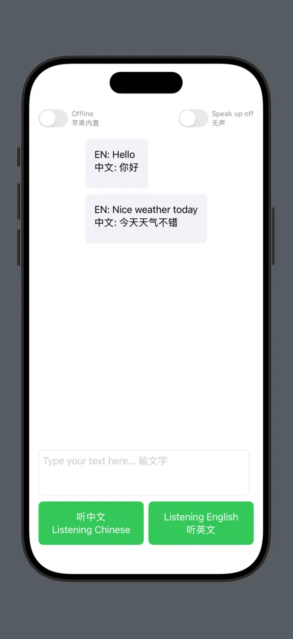 Screenshot #2 pour 一键英语 One Button Chinese