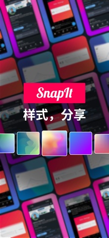 SnapIt - 截图编辑器 Pro screenshot