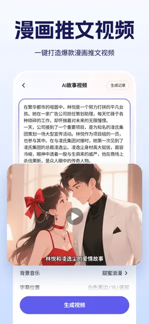 全能创作大师 - 照片唱歌&热门视频特效 screenshot 3