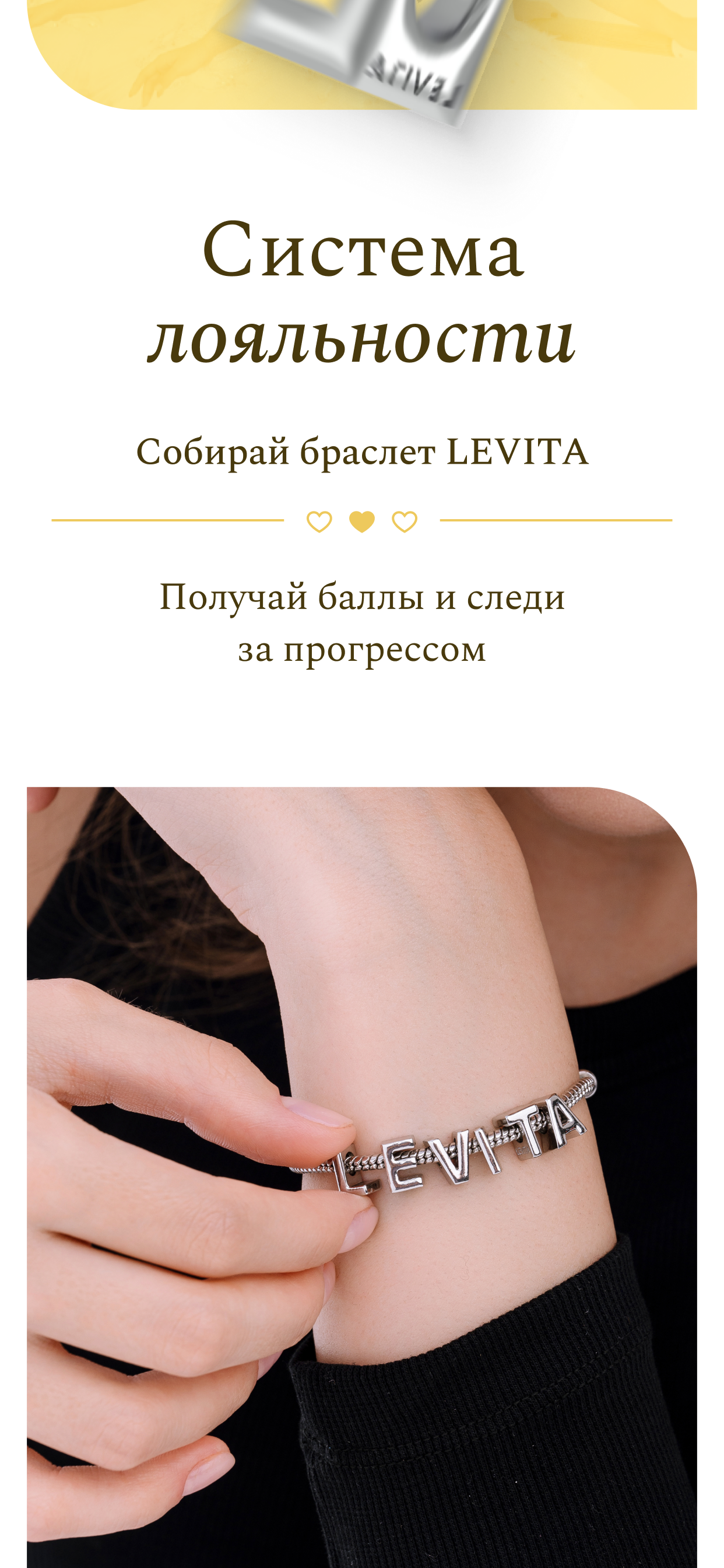 LEVITA screenshot 5