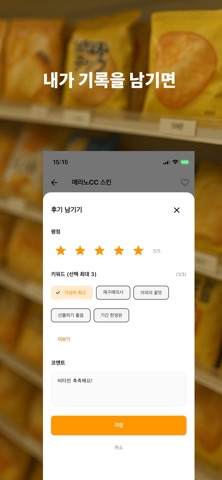 PonPick iPhone screenshot