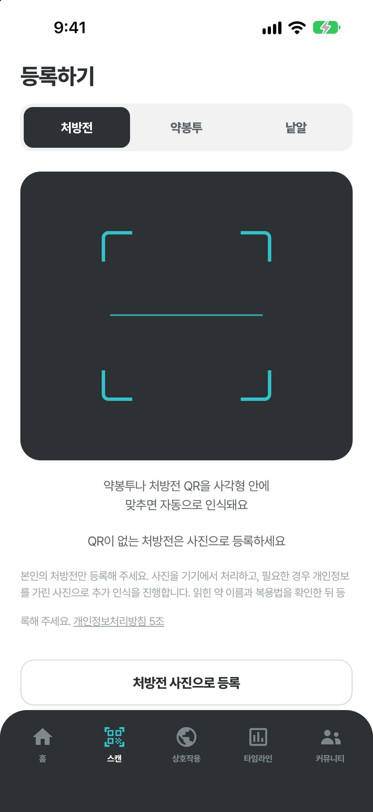 Screenshot 5 of 필첵