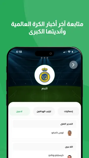 سعودي سبورت - So3ody screenshot 2