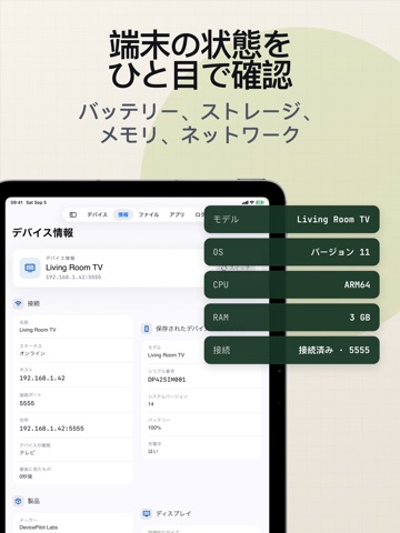 HelloAndro: APK・TVリモコン iPad screenshot 7