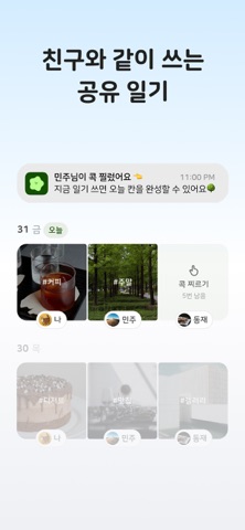 영어의 숲 screenshot