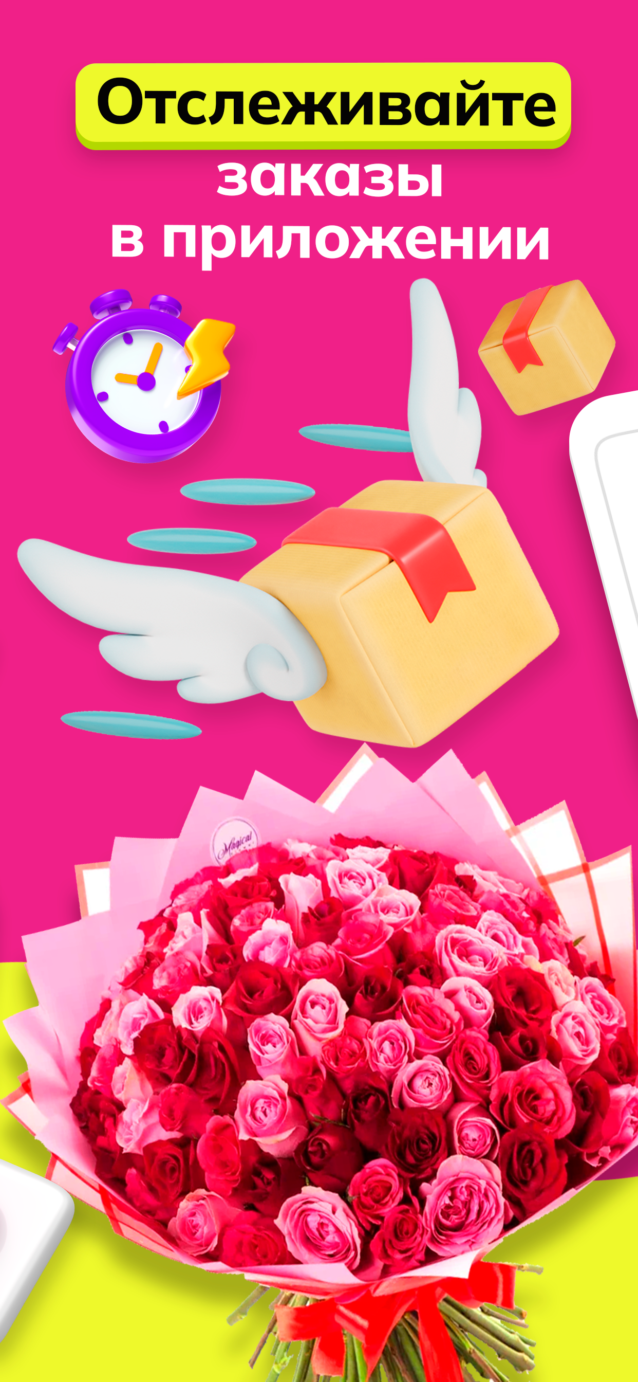 Magic Flower - Доставка Цветов screenshot 6