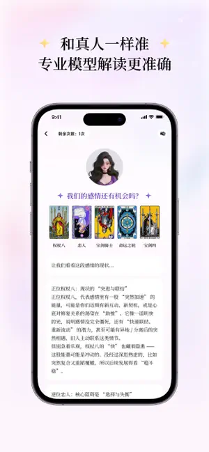 Tarot AI - Love analysis screenshot 4