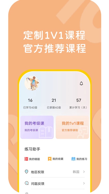 鹿鹿子国际外语 screenshot-3