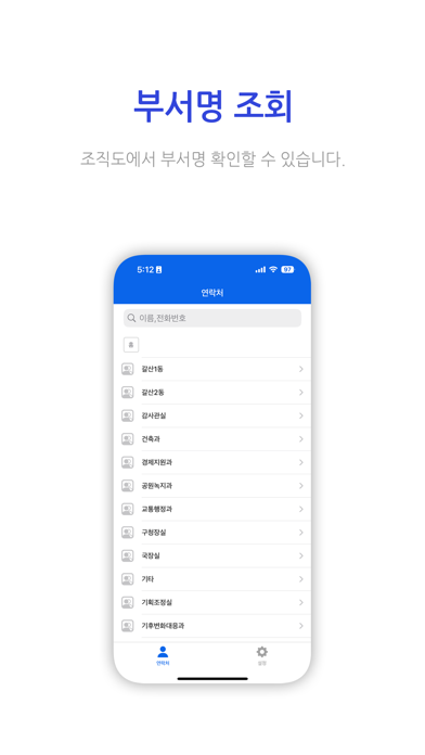 통화관리솔루션 (부평구청용) screenshot 3