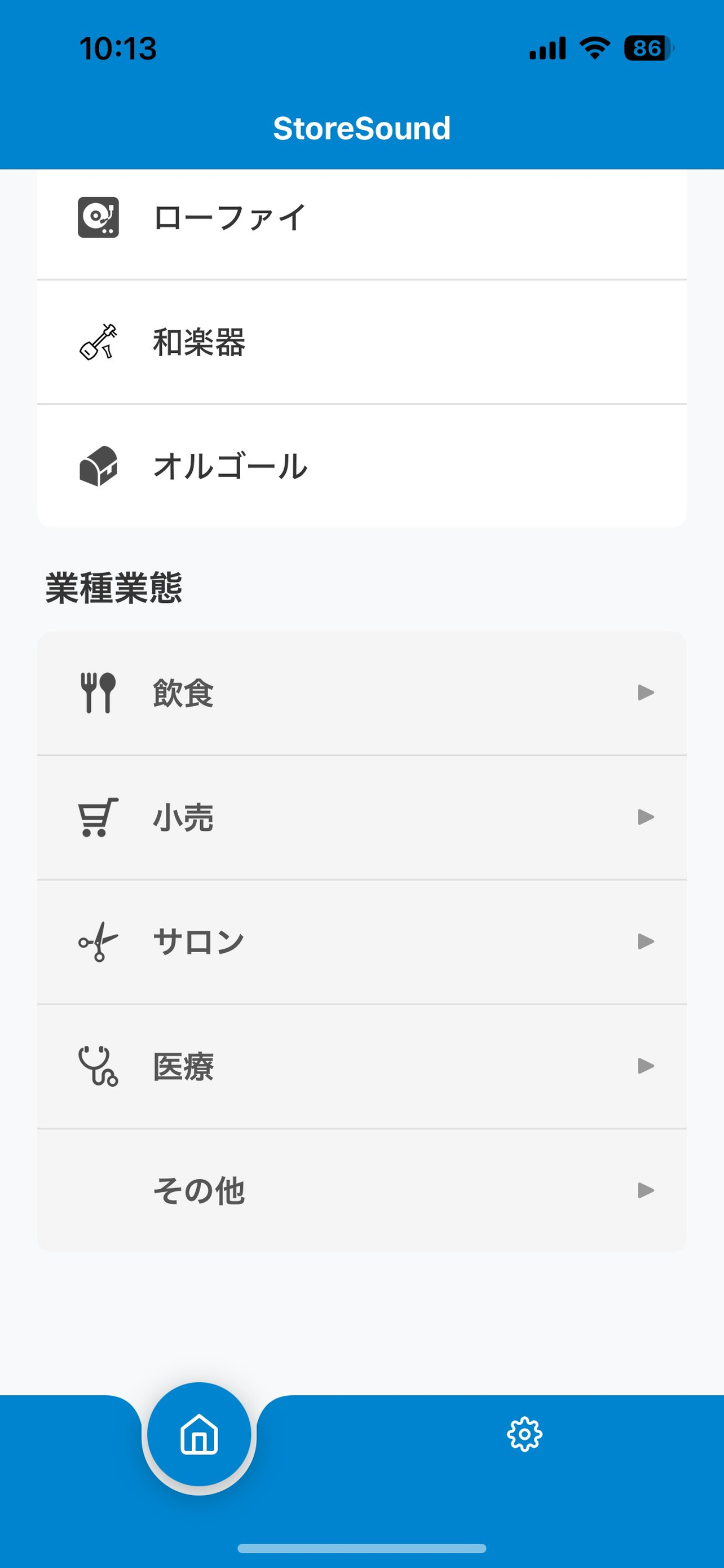 StoreSound