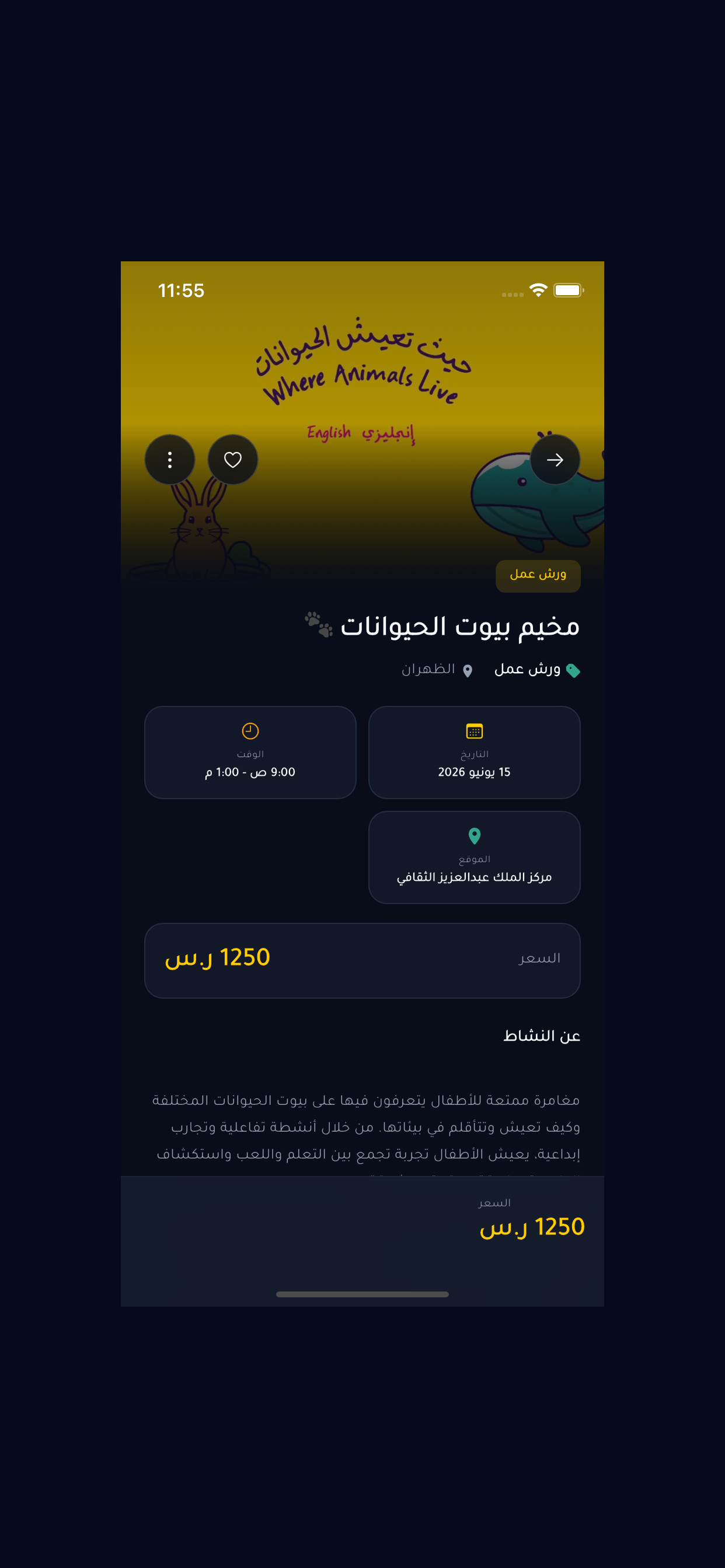 dam-دام screenshot 3