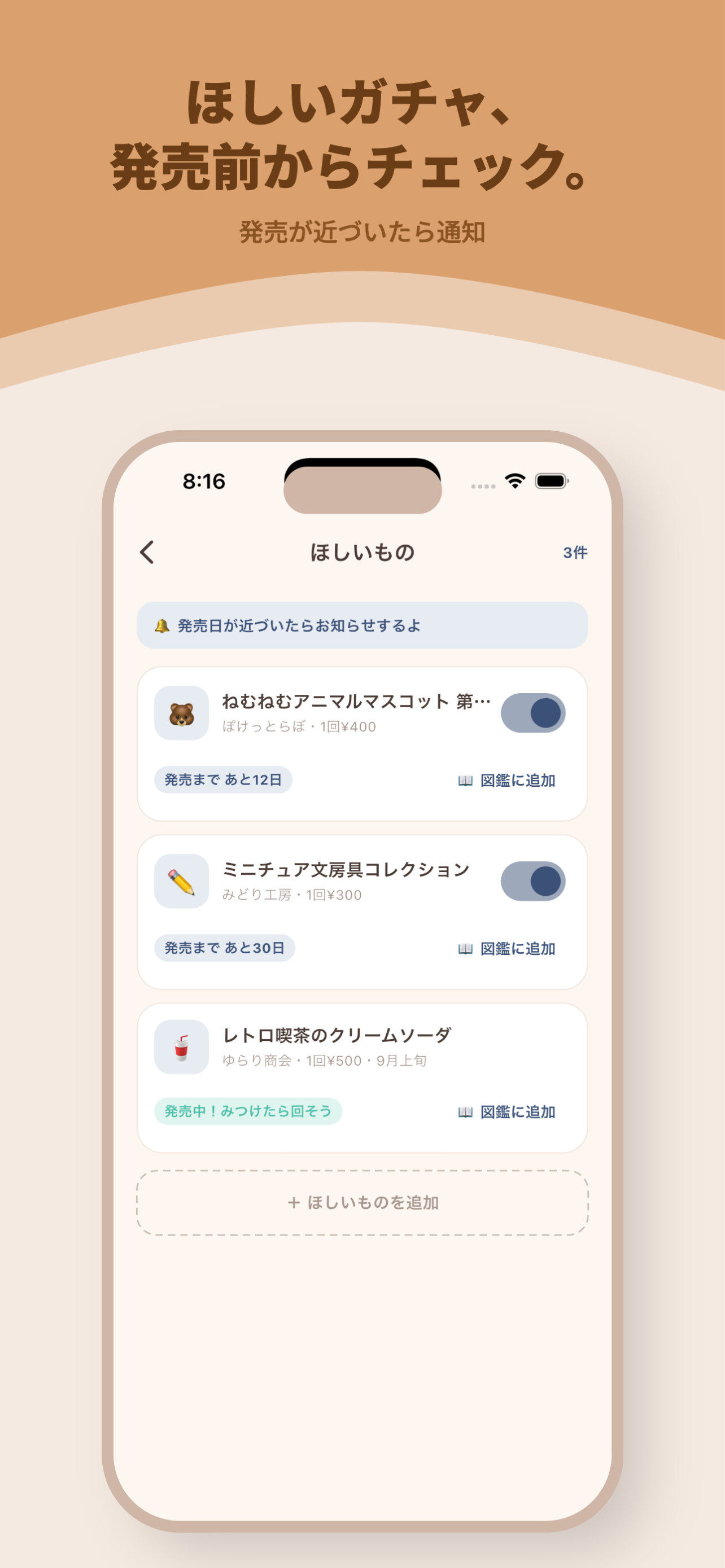 カプセルトイ コレクション screenshot 4