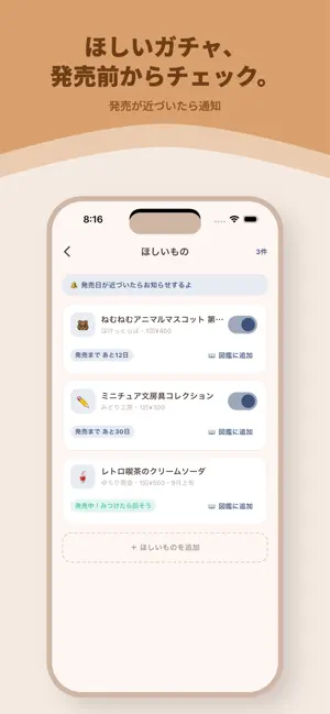 カプセルトイ コレクション screenshot 4