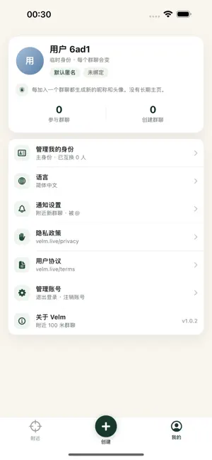Velm: Nearby Group Chat screenshot 3