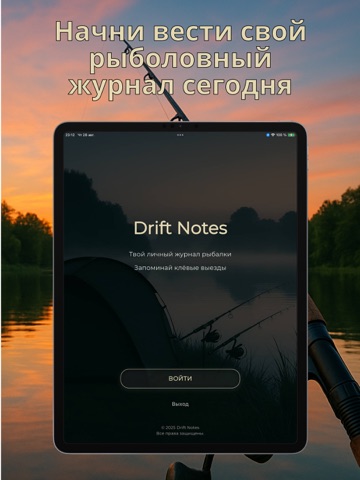 Drift Notes iPad screenshot