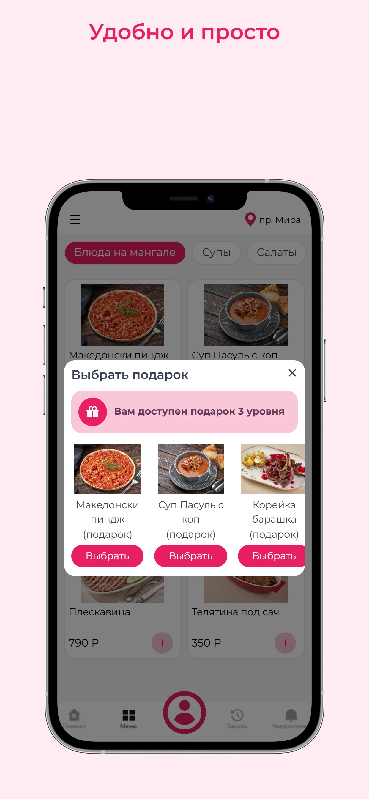 Югославия Гриль Рест screenshot 3