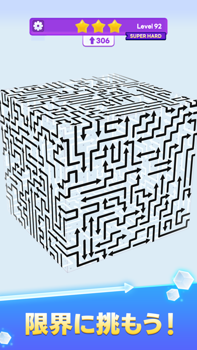 ArrowCube - 3DPuzzle のスクリーンショット