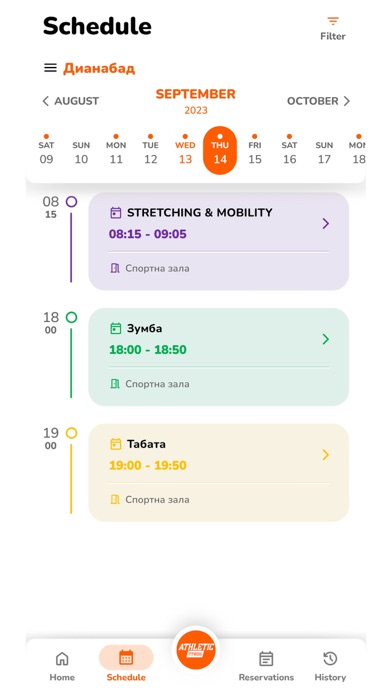Athletic Fitness Bulgaria Screenshot