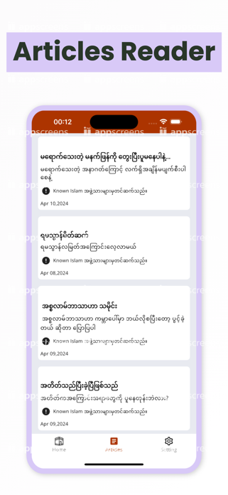 Known Islam Screenshot 1 of 5