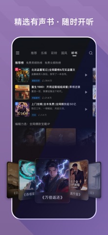 咪咕音乐 - 海量正版无限畅听 iPhone screenshot 5