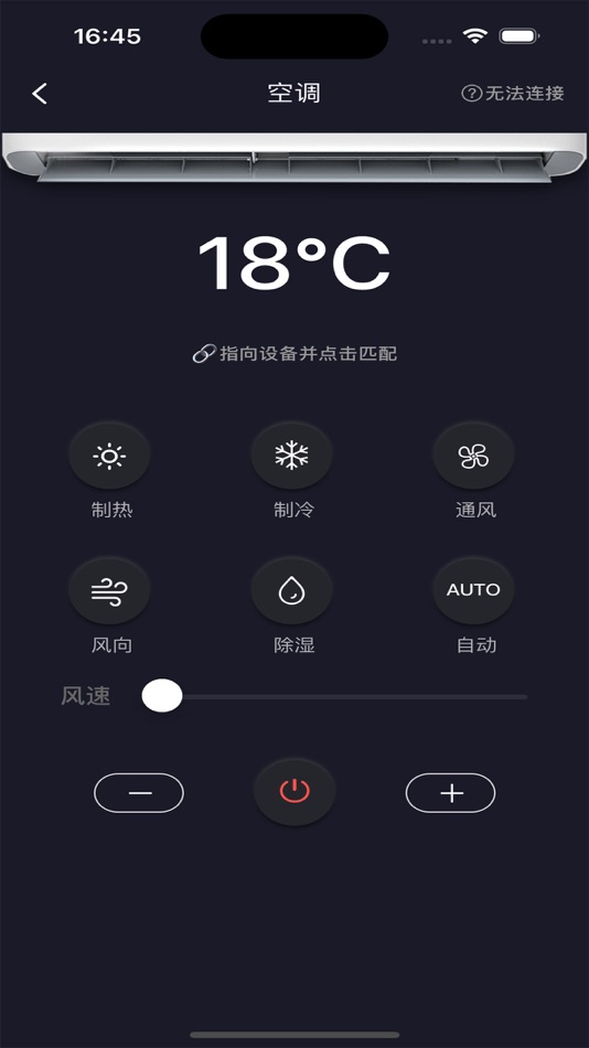 #2. 遥控器-万能遥控器&空调电视智能手机遥控器 (iOS) 由: 园园 娄
