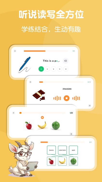 山羊英语-剑桥考级工具