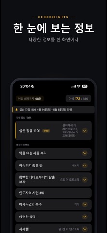 Checknights Screenshot 1 of 5