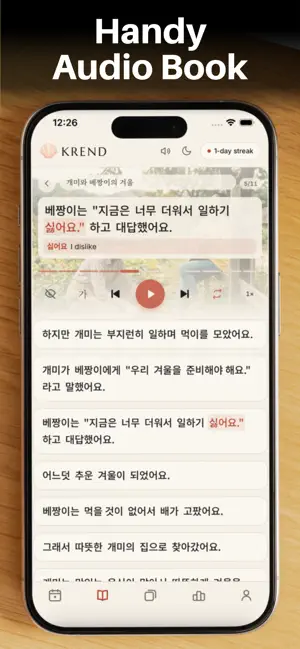 Krend: Learn Korean screenshot 2