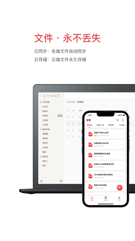 #5. 好签-签字审批、手写签名 (iOS) 由: Nanjing Wellsign Software Technology Co., Ltd.