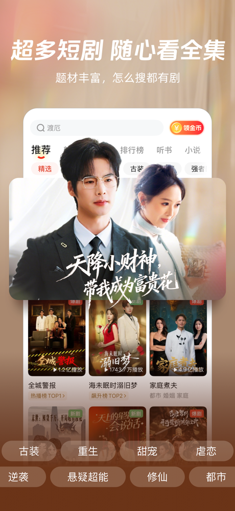 河马剧场-全网热门短剧无限看 screenshot 2