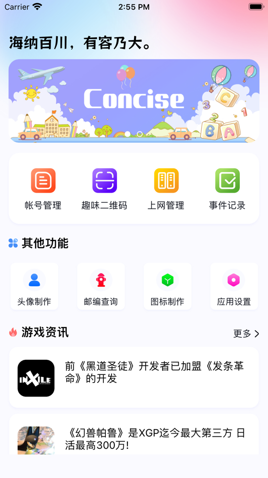 #1. 昐昐 - 账号 安全 便捷 管理 盒子 (iOS) 由: 宁 李