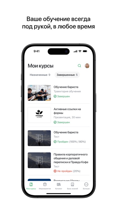 Правда.Школа screenshot