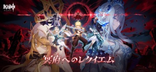 原神-6周年 App Store preview screenshot 1