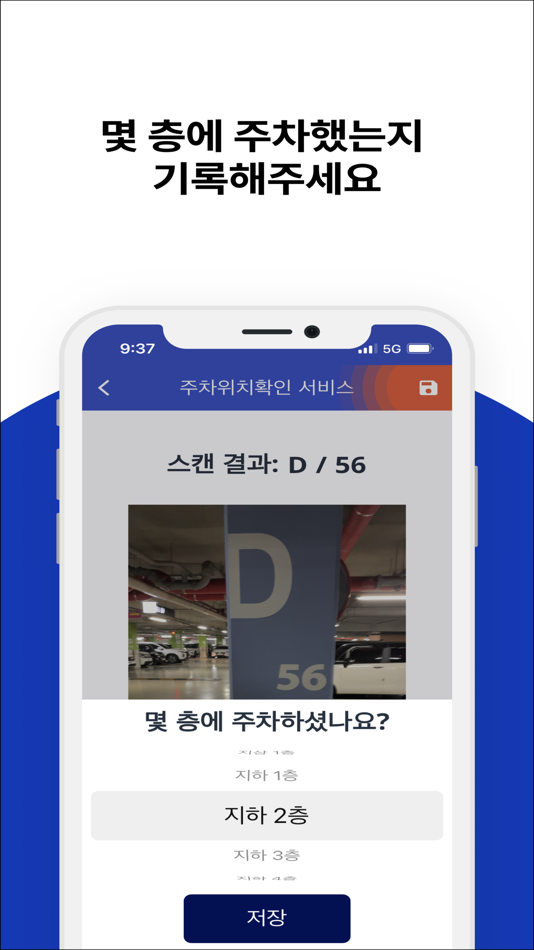 #5. 인텔리파크 (iOS) 由: MIN PARK