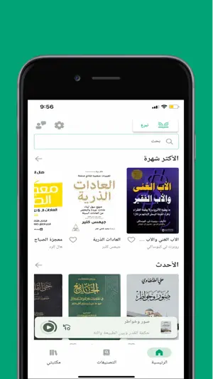 منطوق screenshot 1