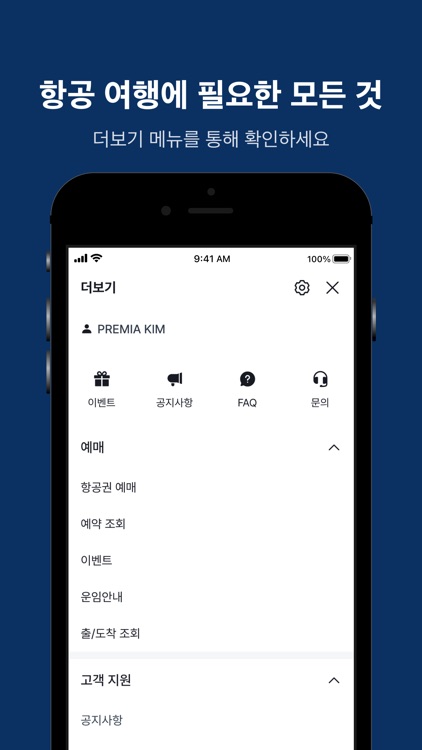 Air Premia screenshot-6