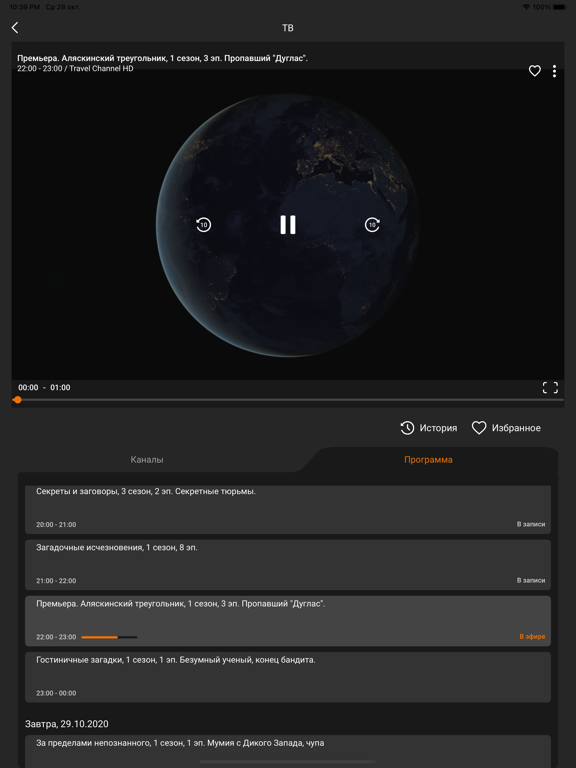 Screenshot #4 pour lifecell TV