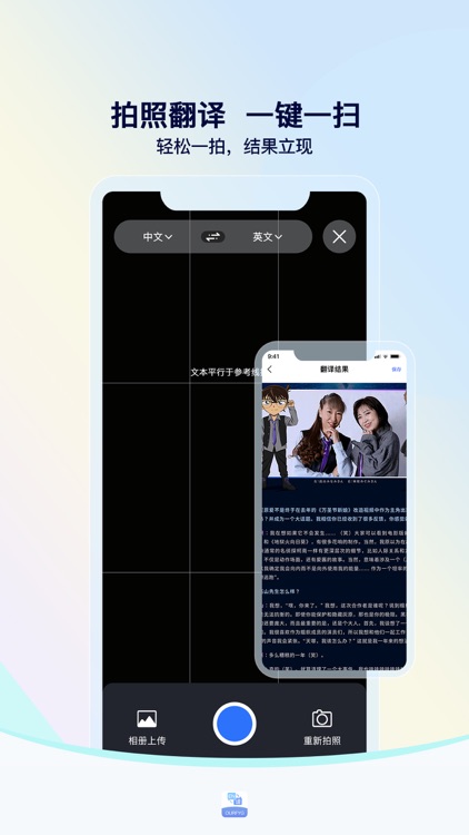 我们的翻译官-实时语音翻译字幕在线会议工具 screenshot-4