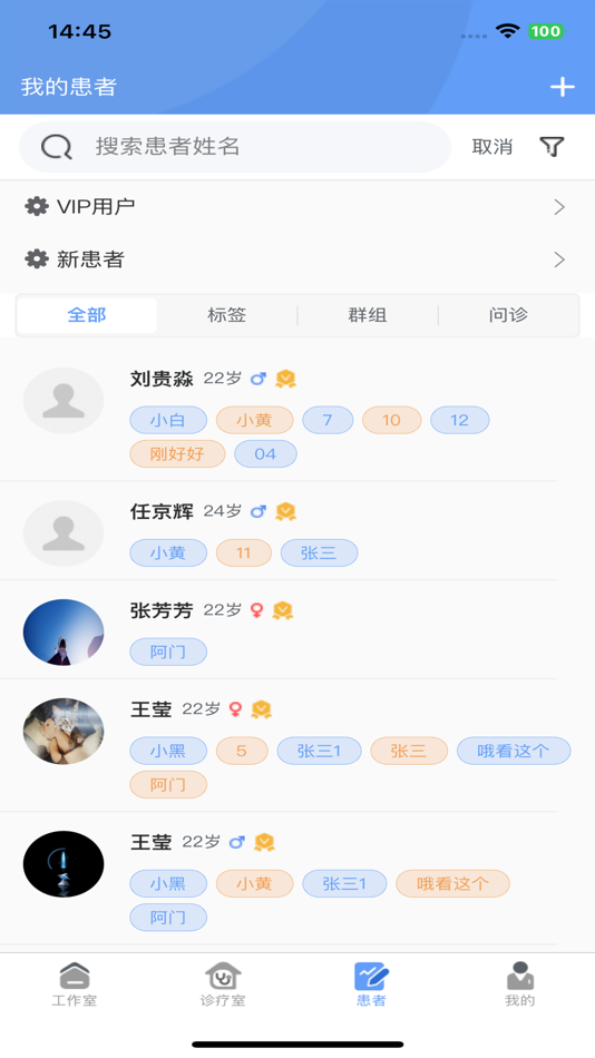 #6. 健百通医护端 (iOS) 由: 山东医智云健康科技有限公司