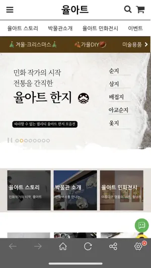 YULART screenshot 1