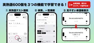英熟語600問チャレンジ - 発音機能付き英語学習 screenshot 1