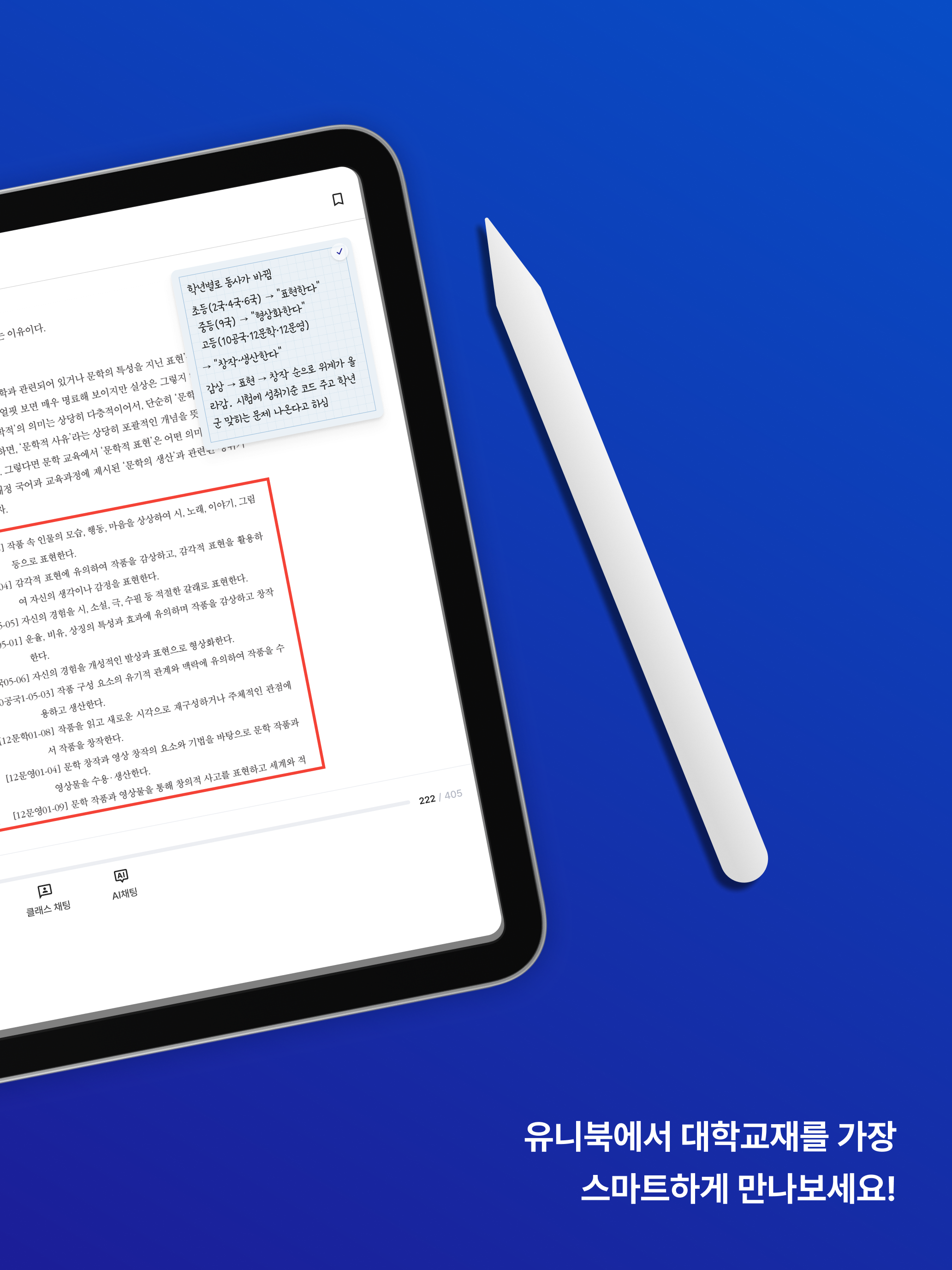 UniBook - University E-books screenshot 10