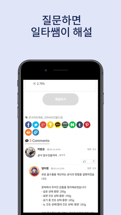 기출넷 - 자격증 기출문제 및 해설
