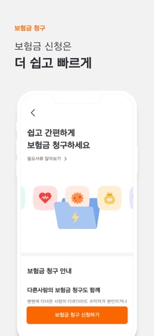 한화생명 iPhone screenshot 6