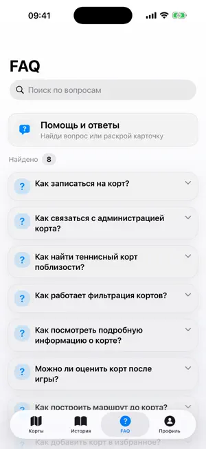Теннис Минск screenshot 4