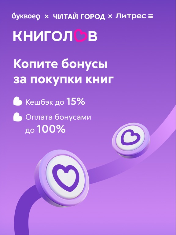 Screenshot #6 pour Аудиокниги Литрес