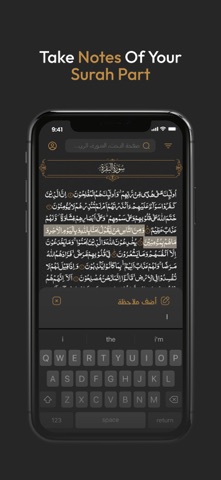 Quran Al Kareem | قرآن الكريم iPhone screenshot