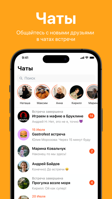 MakaMeets: Friends & Events Screenshot