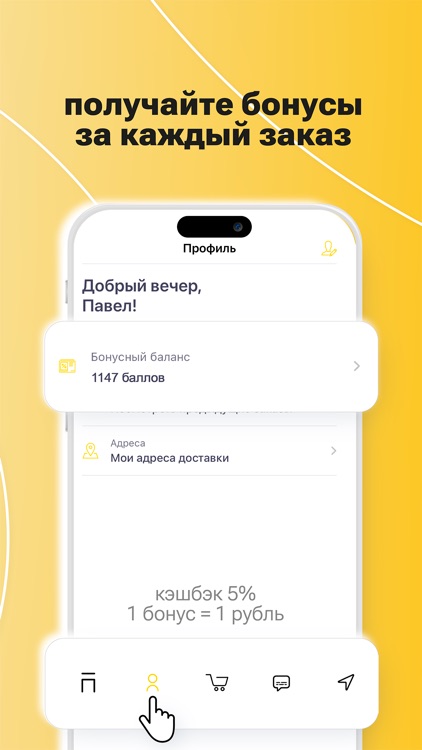 Пироги №1: Доставка еды Москва screenshot-3